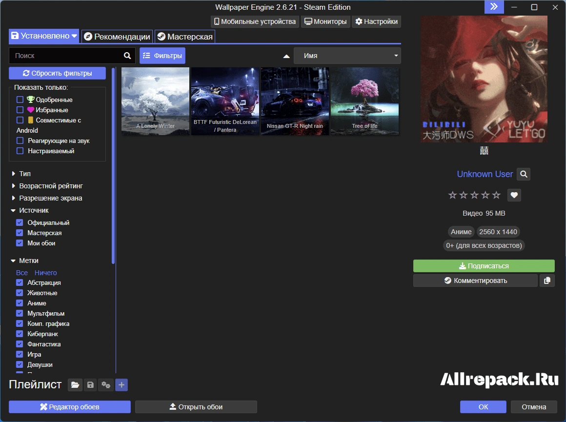 Wallpaper Engine — изображение 1