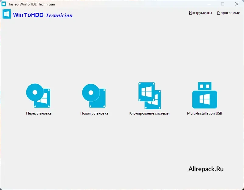 WinToHDD — изображение 1