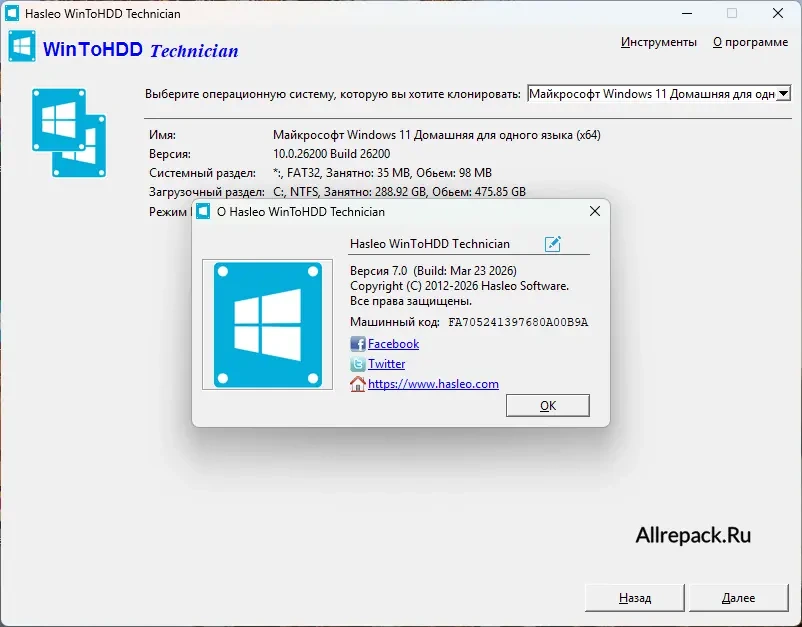 WinToHDD — изображение 2