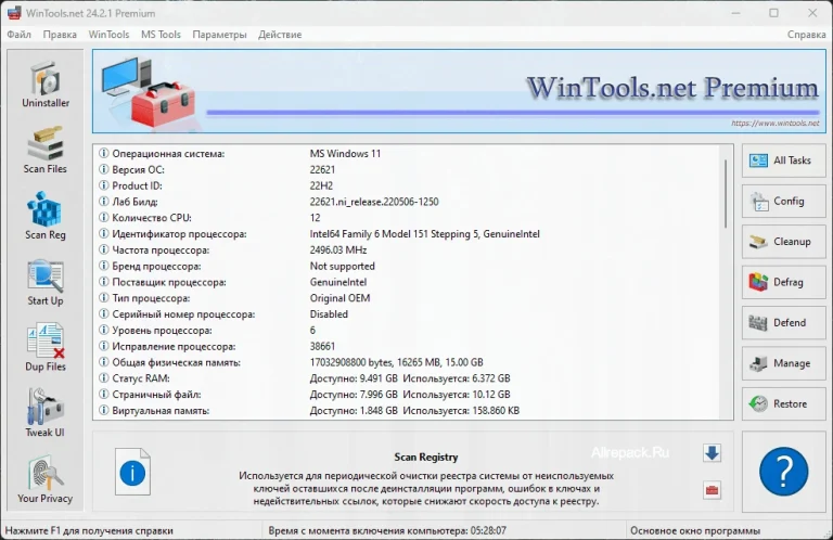 (Repack) WinTools.net Premium 26.4.1 Rus + Portable