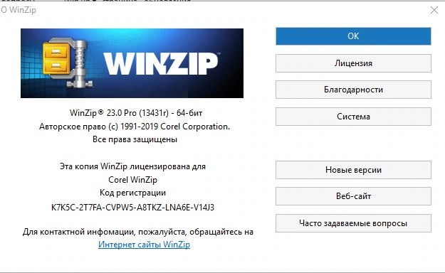 WinZip