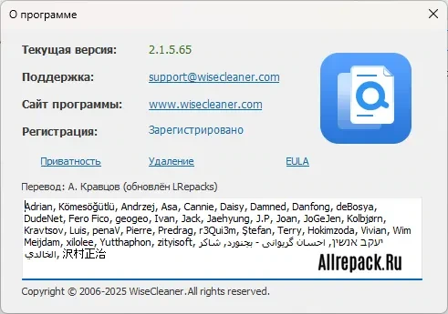 (Repack) Wise Duplicate Finder Pro 2.1.5 Rus + Portable