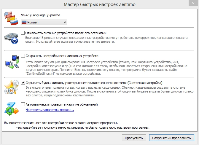 Zentimo xStorage Manager — изображение 1