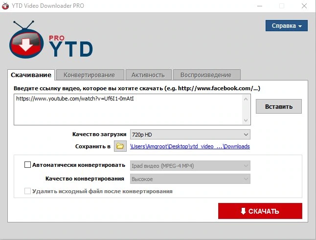 YouTube Video Downloader — изображение 1