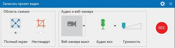 ActivePresenter — изображение 2